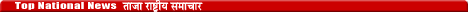 top india news, breaking india news, latest india,Popular Front,latest news from india by prativad.com,current indian national news
