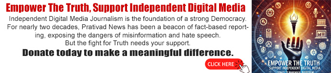 Donation for a cause, Support our mission, Charitable donation, Donate and make a difference, Help us bring change, Support local journalism, Madhya Pradesh charity, Give back to the community, Fundraising for change, Contribute to social causes, Make an impact with your donation, Help us improve society, Donate to support news, Prativad donation, Help us bring better news, Madhya Pradesh, प्रतिवाद समाचार, प्रतिवाद, दान करें,  Madhya Pradesh News, Donation, दान करें और बदलाव लाने में हमारी मदद करें, दान करें, Hindi Samachar, prativad.com